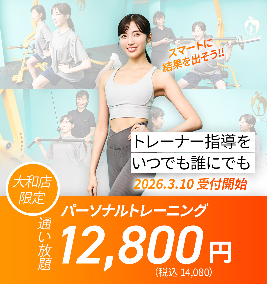 パーソナルトレーニングをどこよりも気軽に トレーナー指導/半個室空間