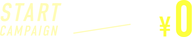 入会金最大¥0