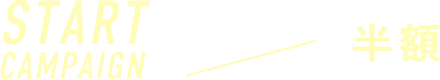 入会金最大¥0