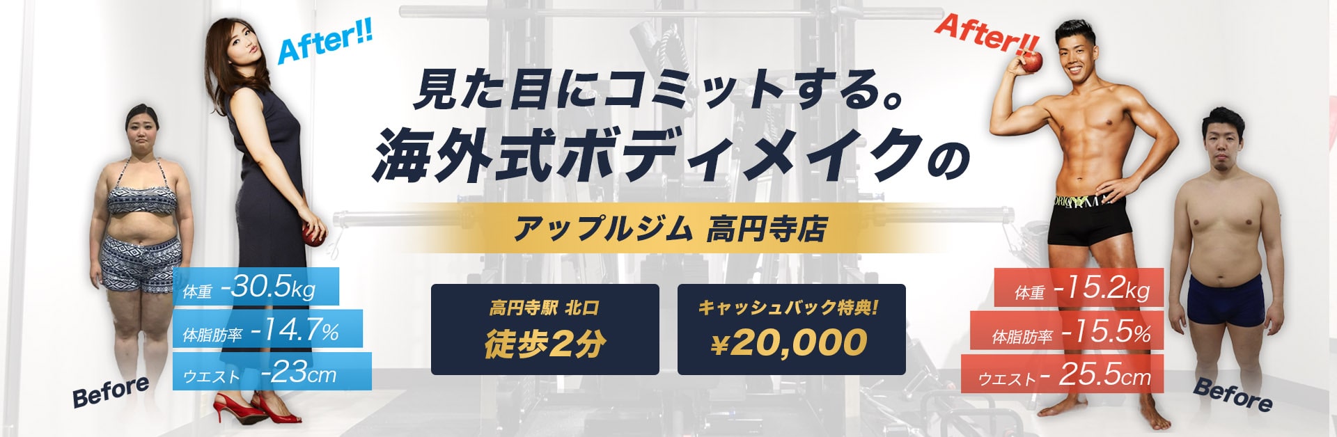 21 高円寺おすすめのスポーツジムランキング10選 口コミ付