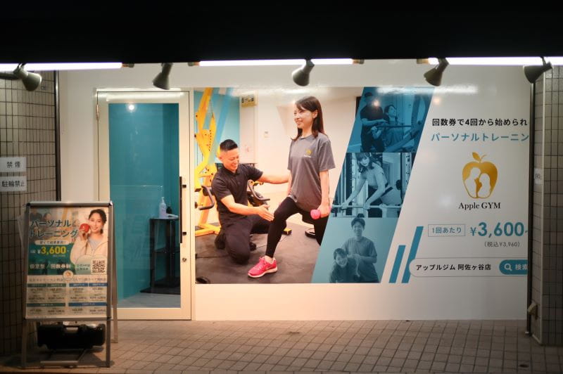 Apple Pilates（アップルピラティス）阿佐ヶ谷店は駅から徒歩3分の好立地